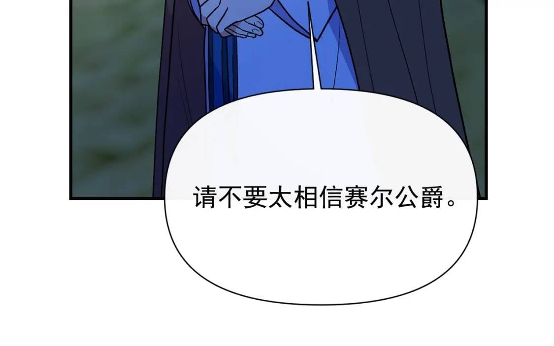 第77话 强硬反击105