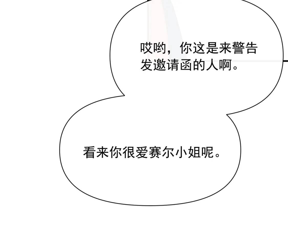 第74话 当你是朋友93