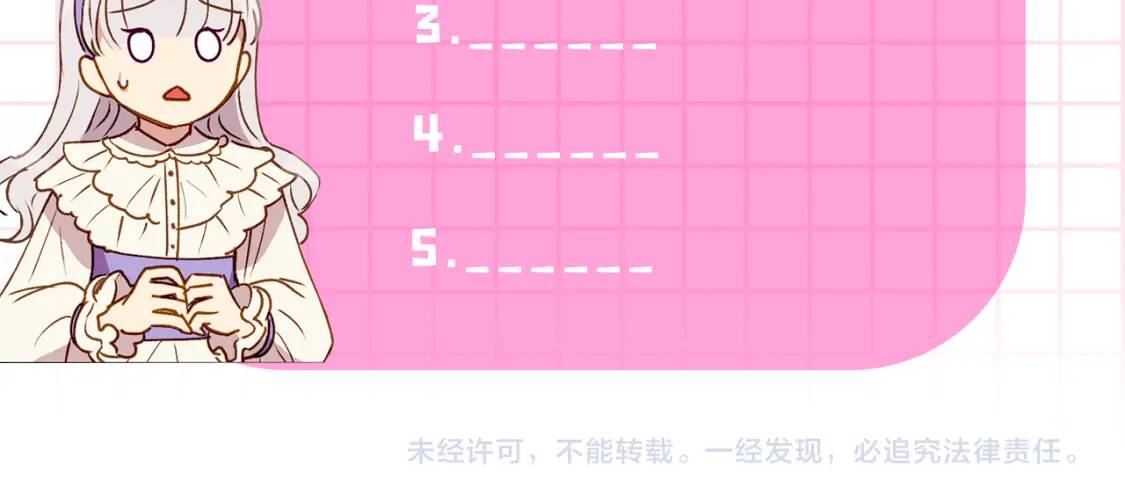 第29话 甜蜜的尴尬123