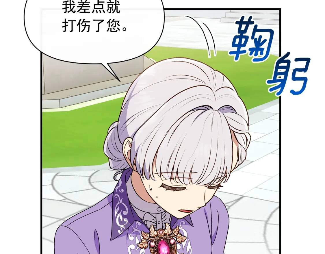 第102话 和我妹妹约会？!25