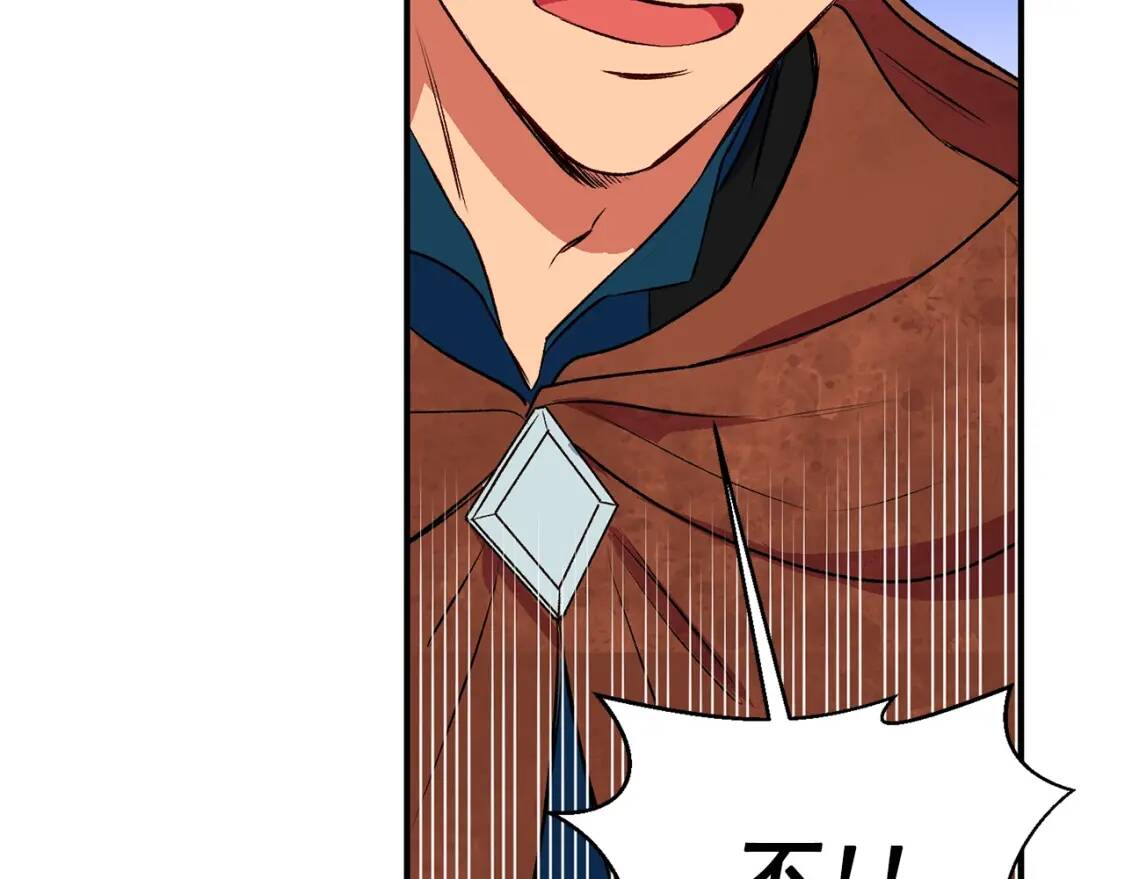 第二季 · 启· 被求婚的魔女53