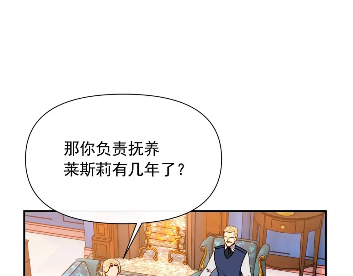 第55话 举高高与长高78