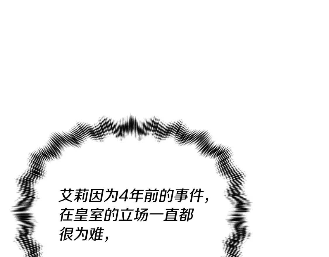 第118话 变数丛生126