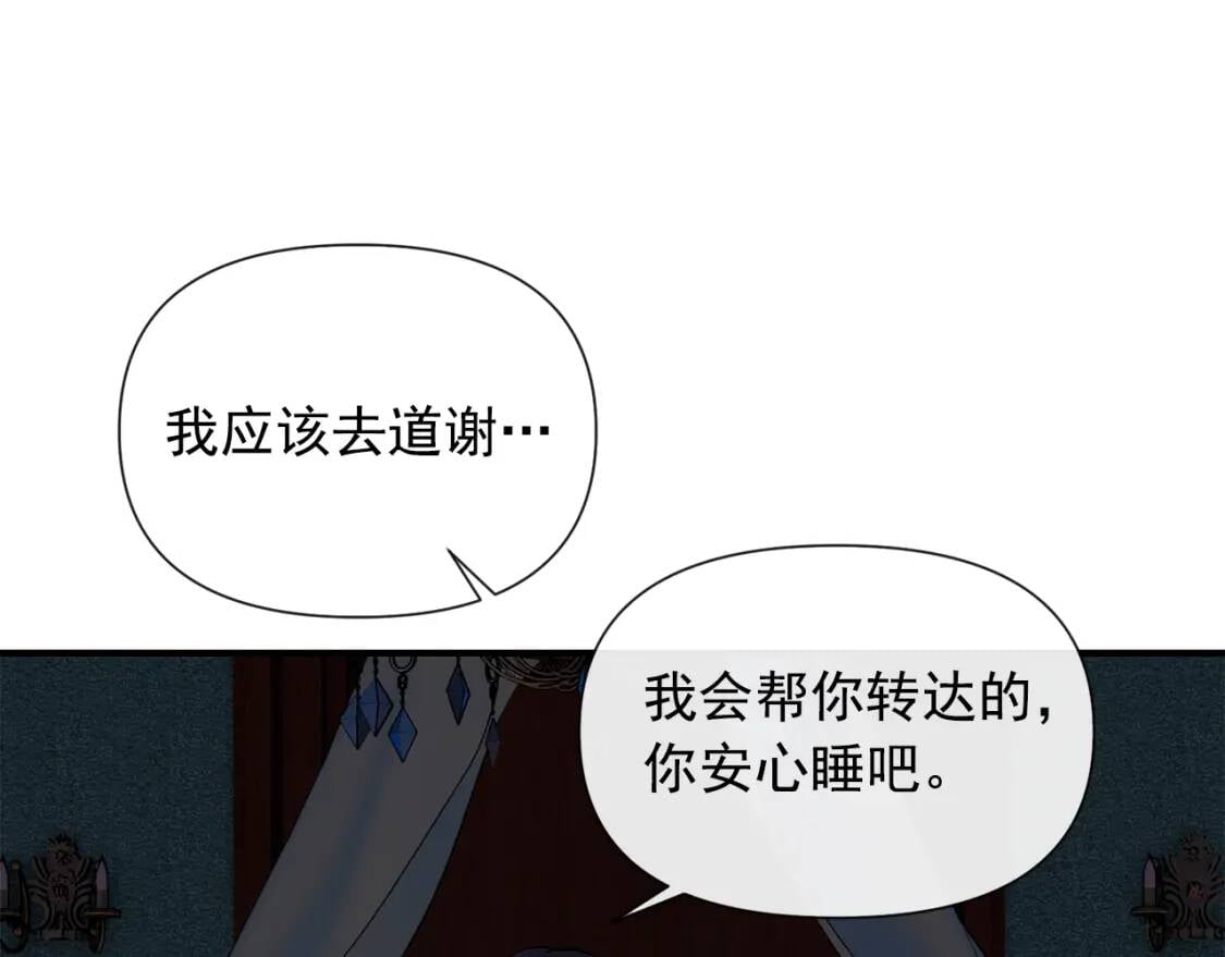 第14话 梦魇与安慰71