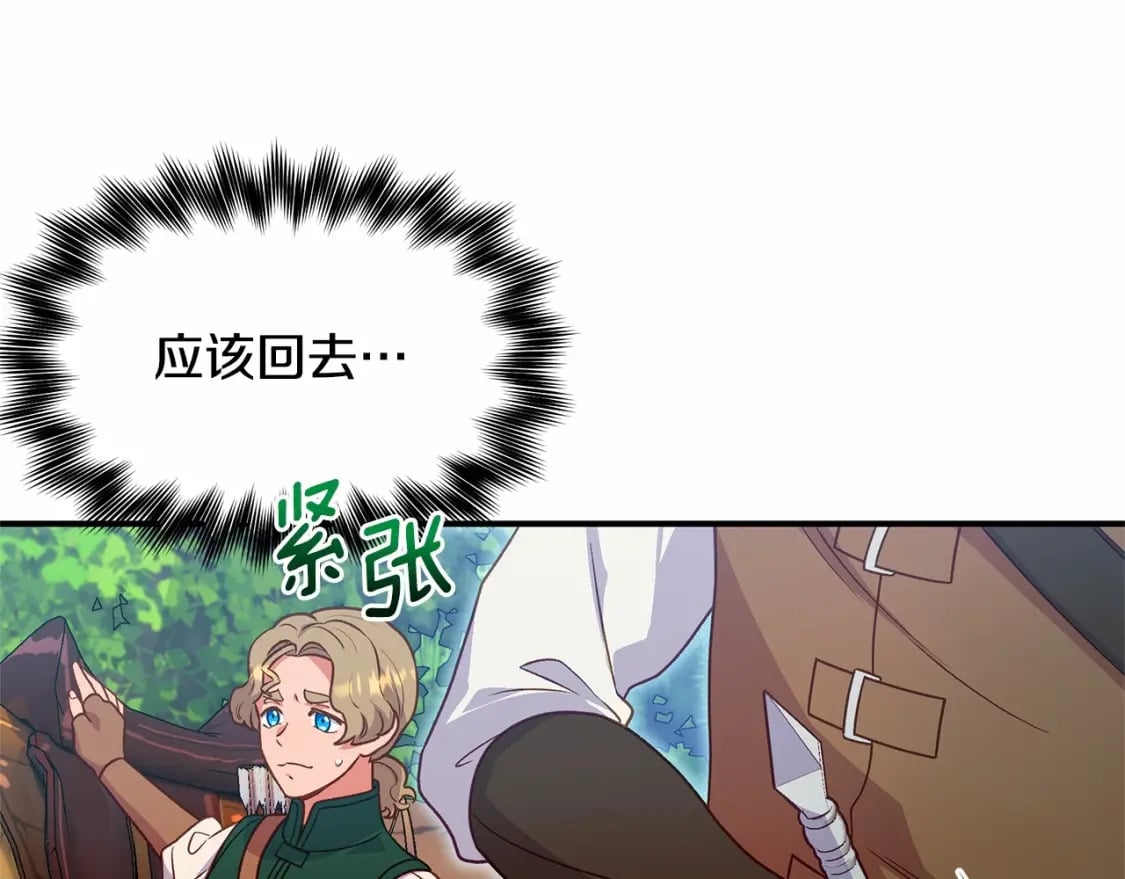 第142话 她是谁？！115