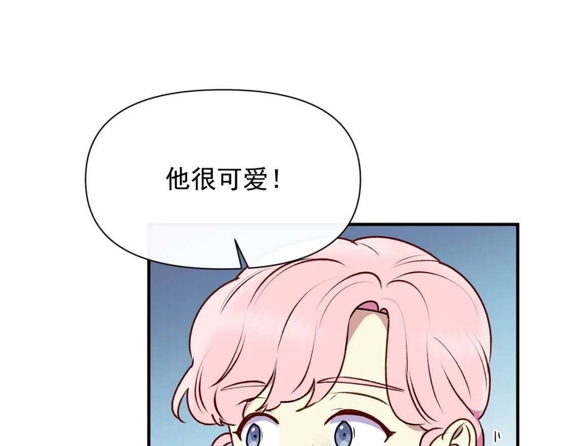 第79话 不会是男朋友吧158