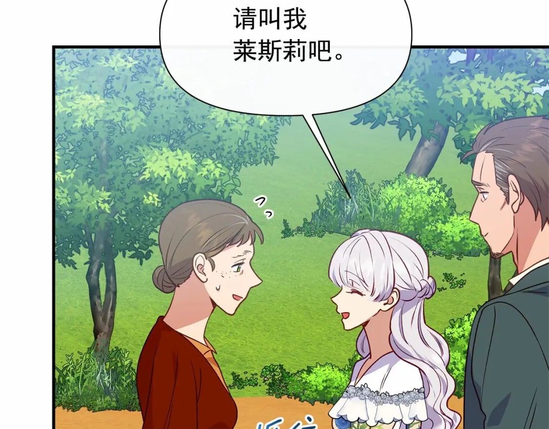 第146话 我可以帮她！33