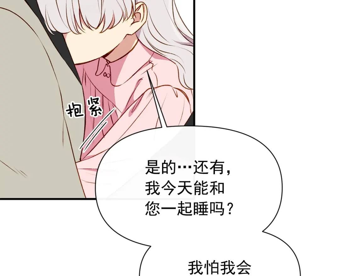 第一季完结话 春季雨到来83