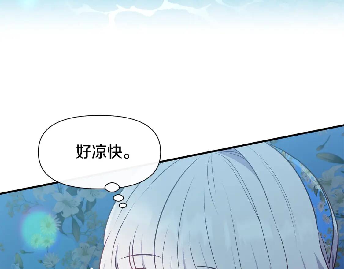 第138话 夏日游船21