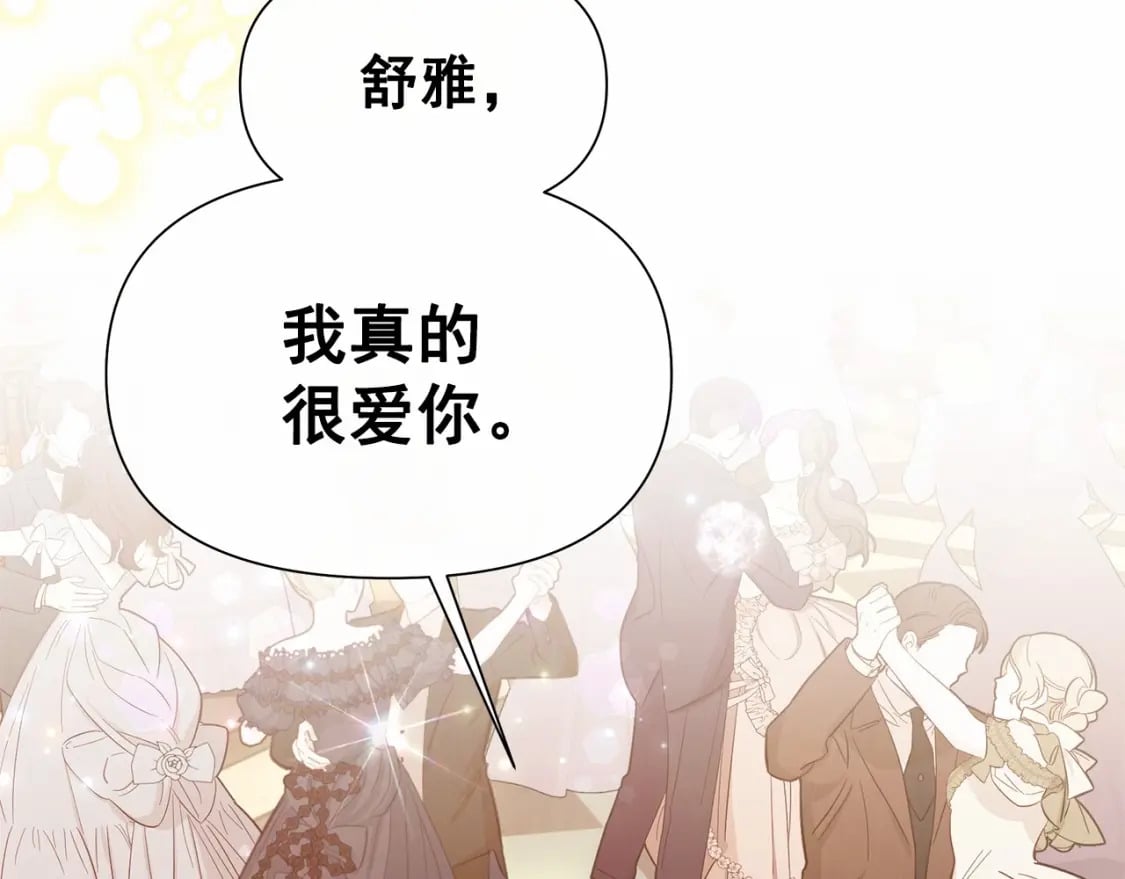 第148话 成为你的第一次162