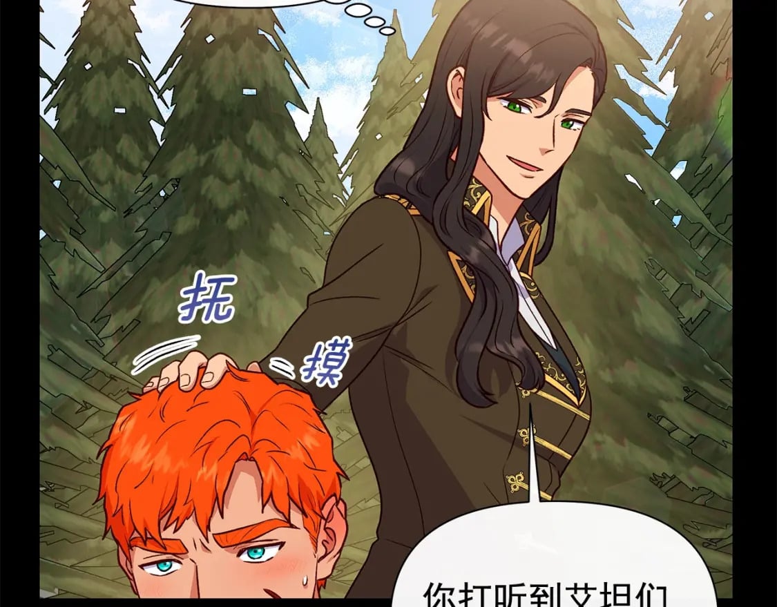 第151话 解散佣兵团67