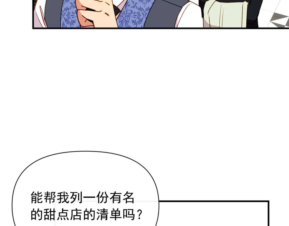 第30话 可爱的淑女150