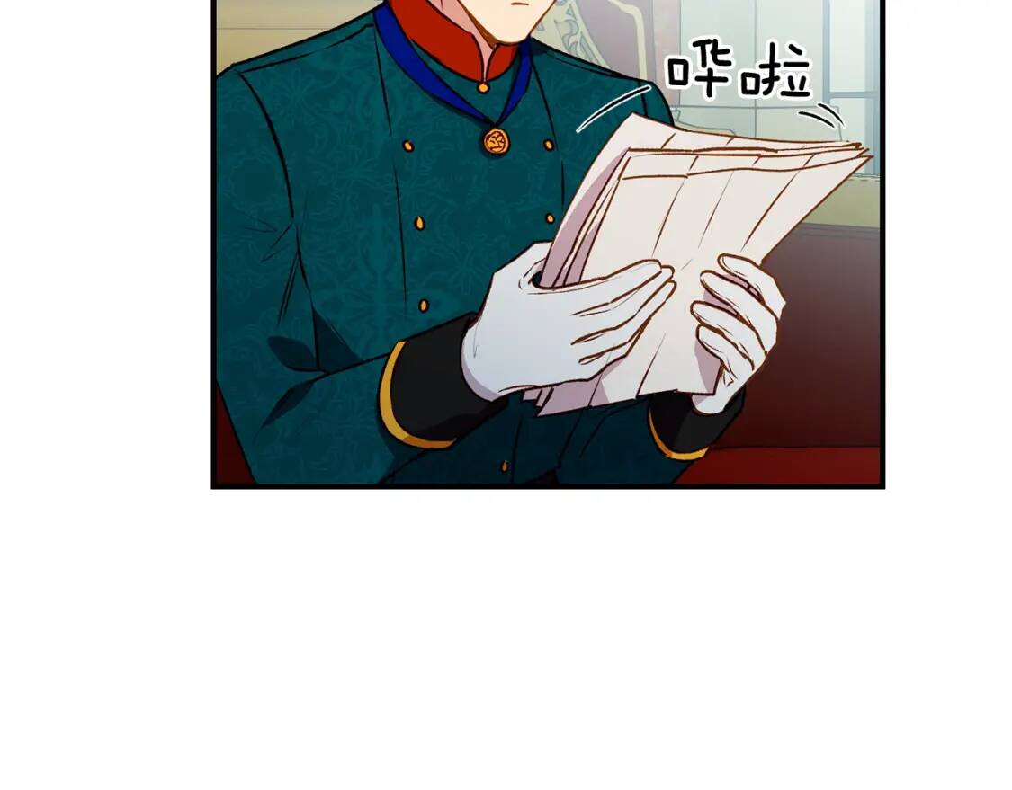 第34话 皇帝是这样的吗？148
