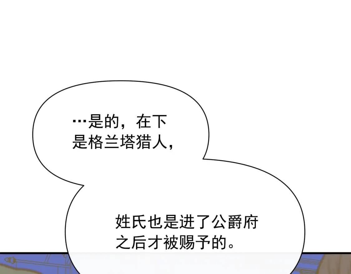 第90话 请道歉，不然…93