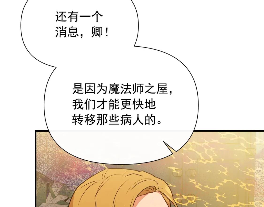 第125话 英雄总是最晚登场的113