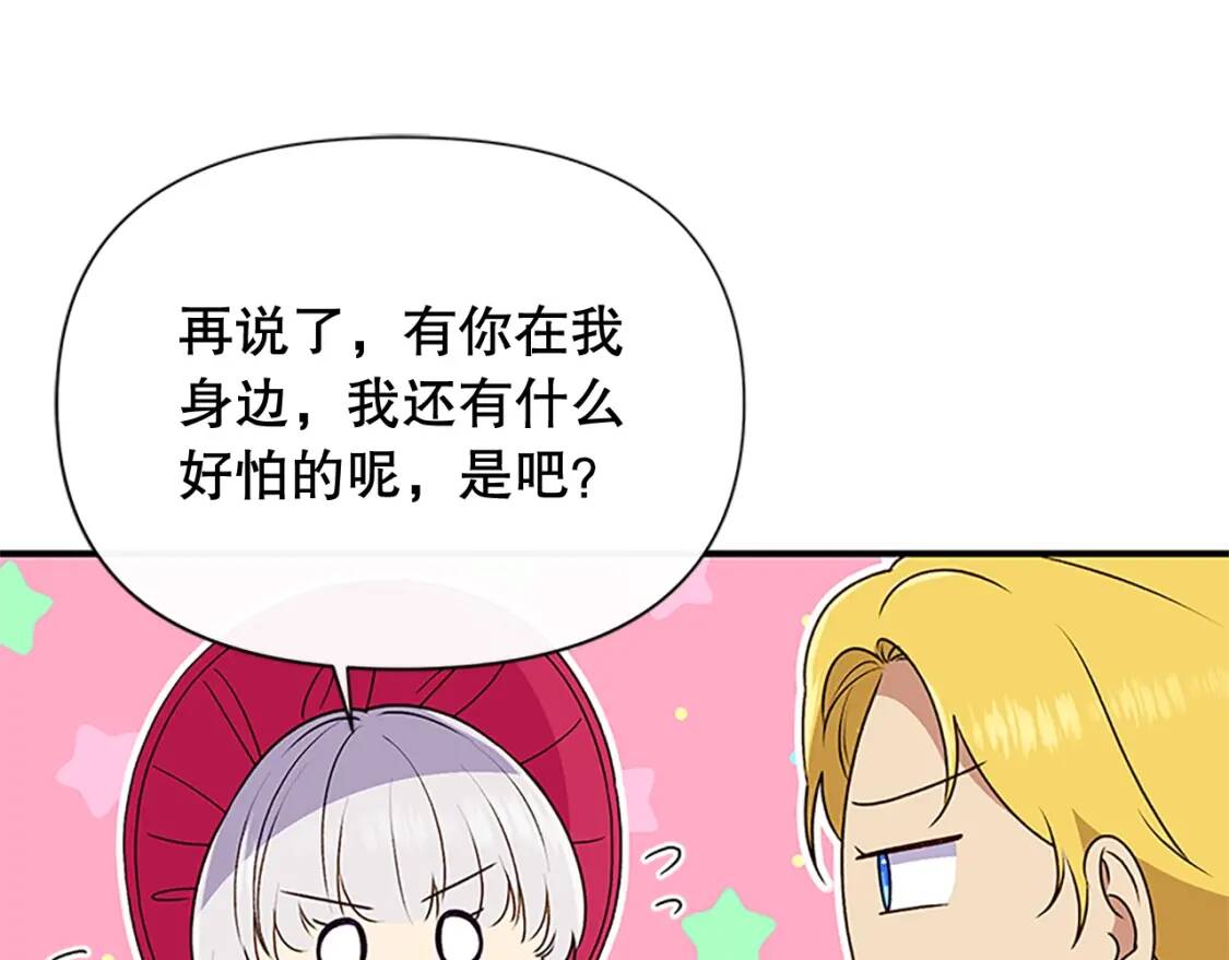 第95话 祭品之火166