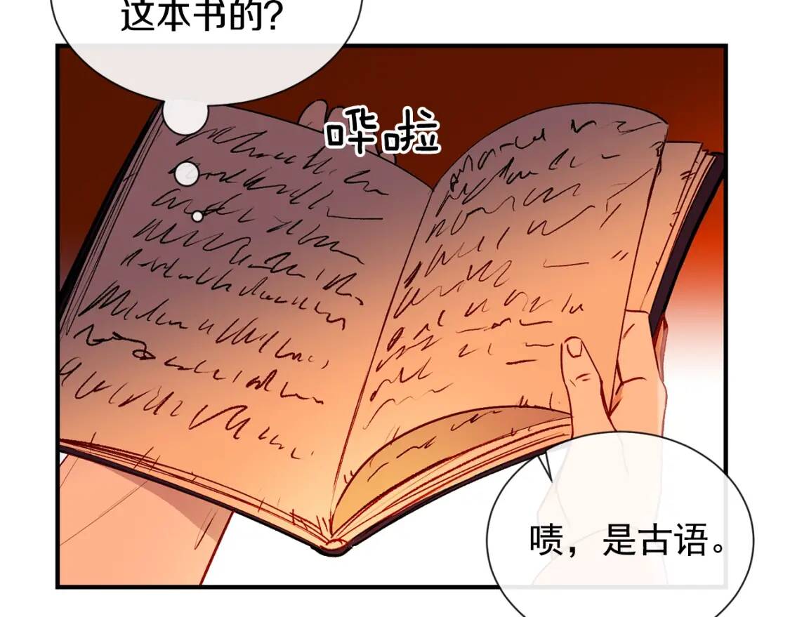 第11话 第二个黑暗术士143