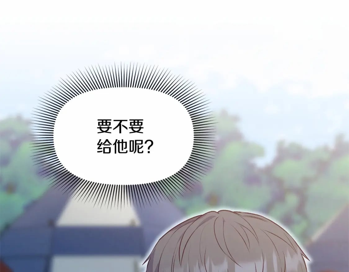 第142话 她是谁？！45