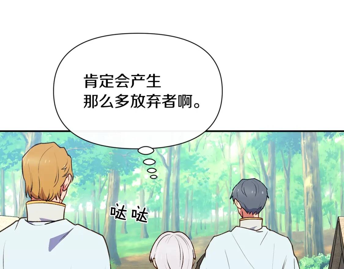 第72话 最甜的糖2