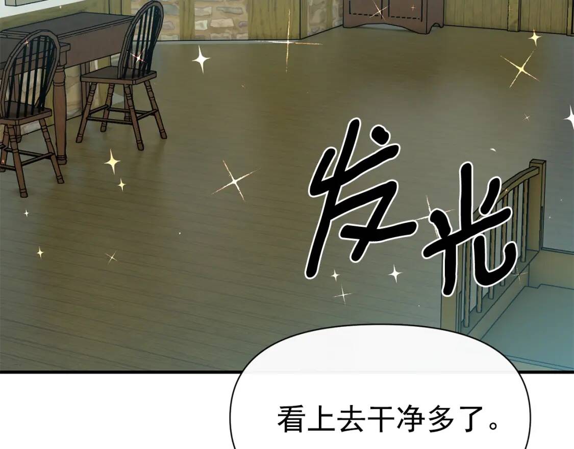 第75话 谁的迷妹？143
