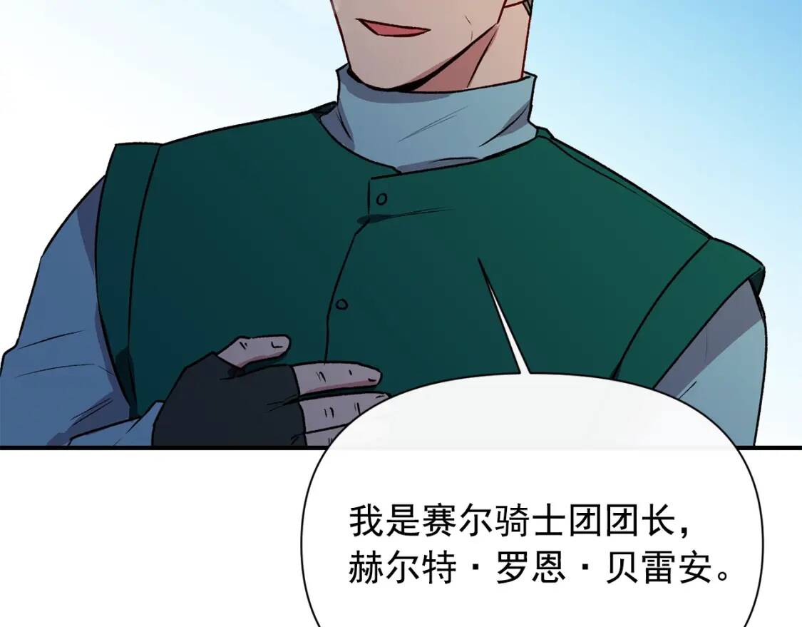 第47话 母亲的剑术教学60