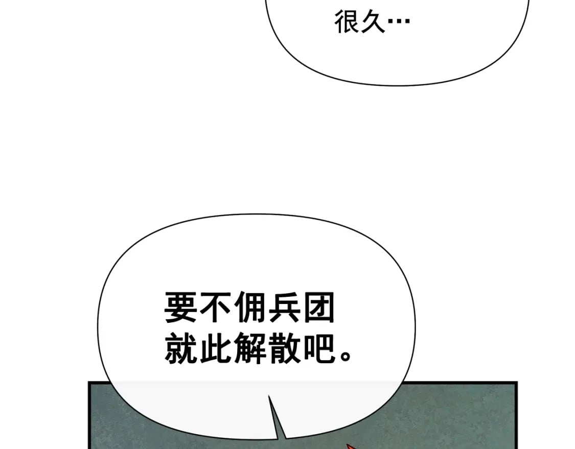 第151话 解散佣兵团133