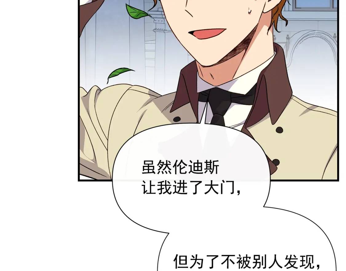 第102话 和我妹妹约会？!15