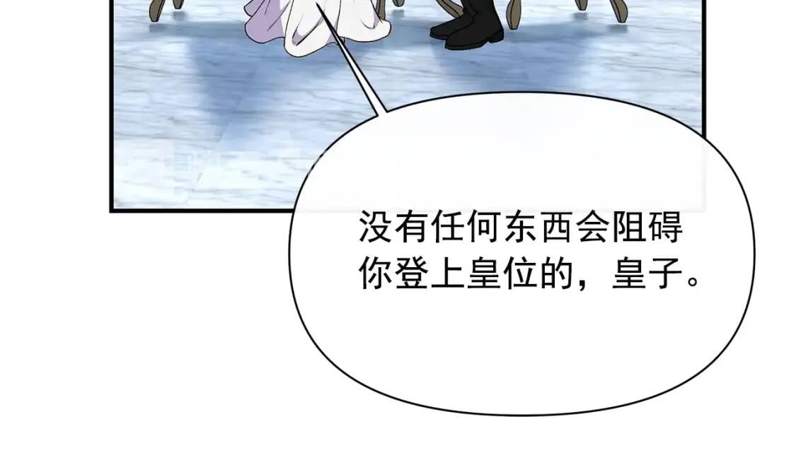 第89话 皇后桂冠51