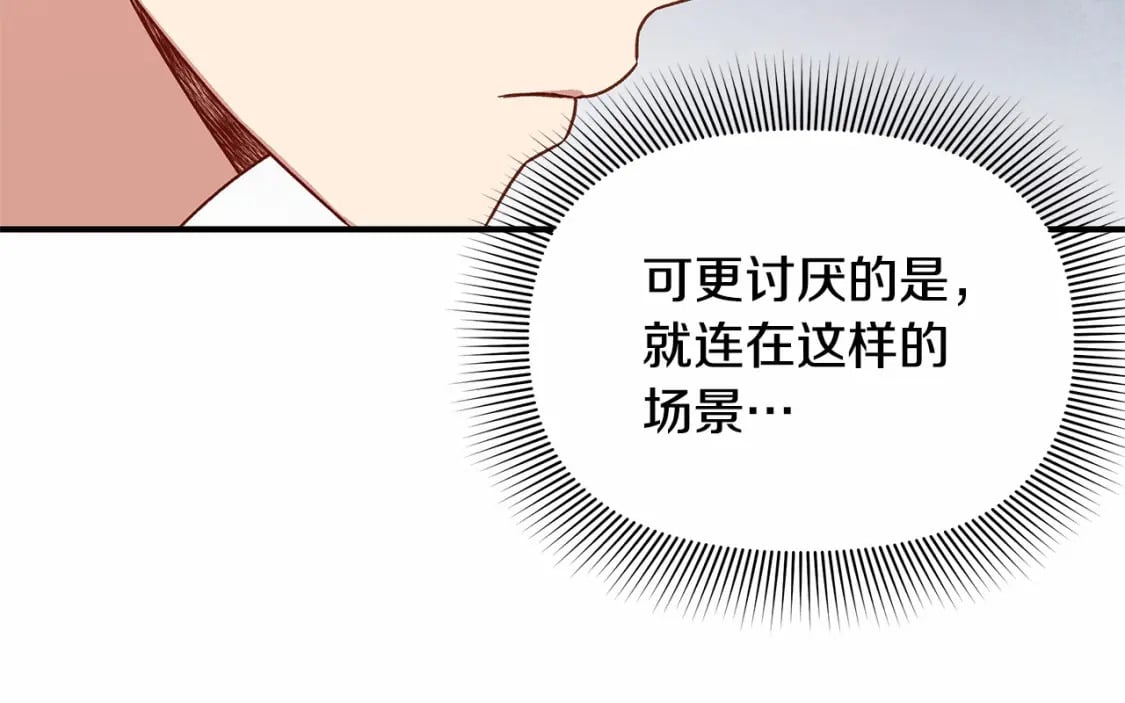 第142话 她是谁？！29