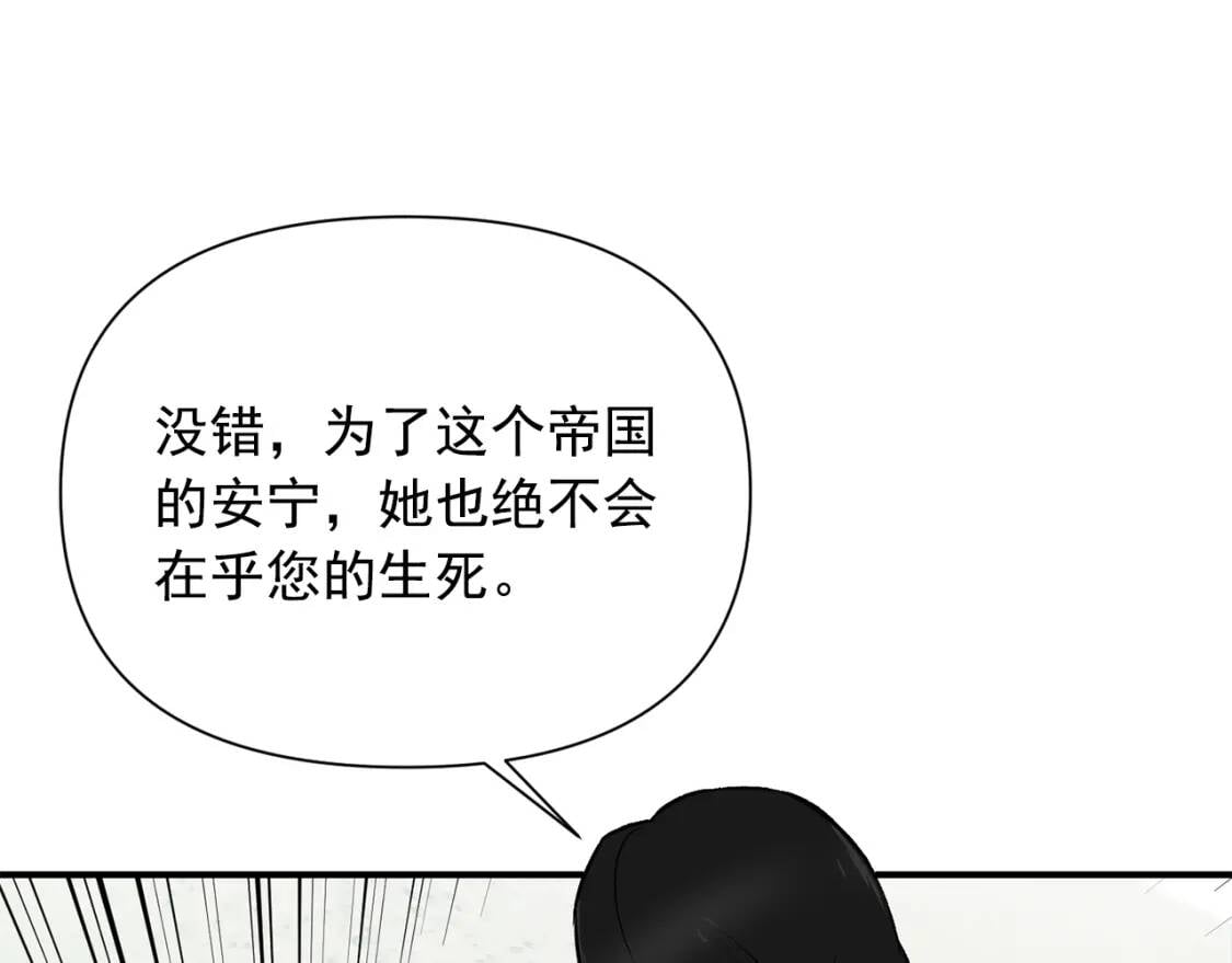 第77话 强硬反击108