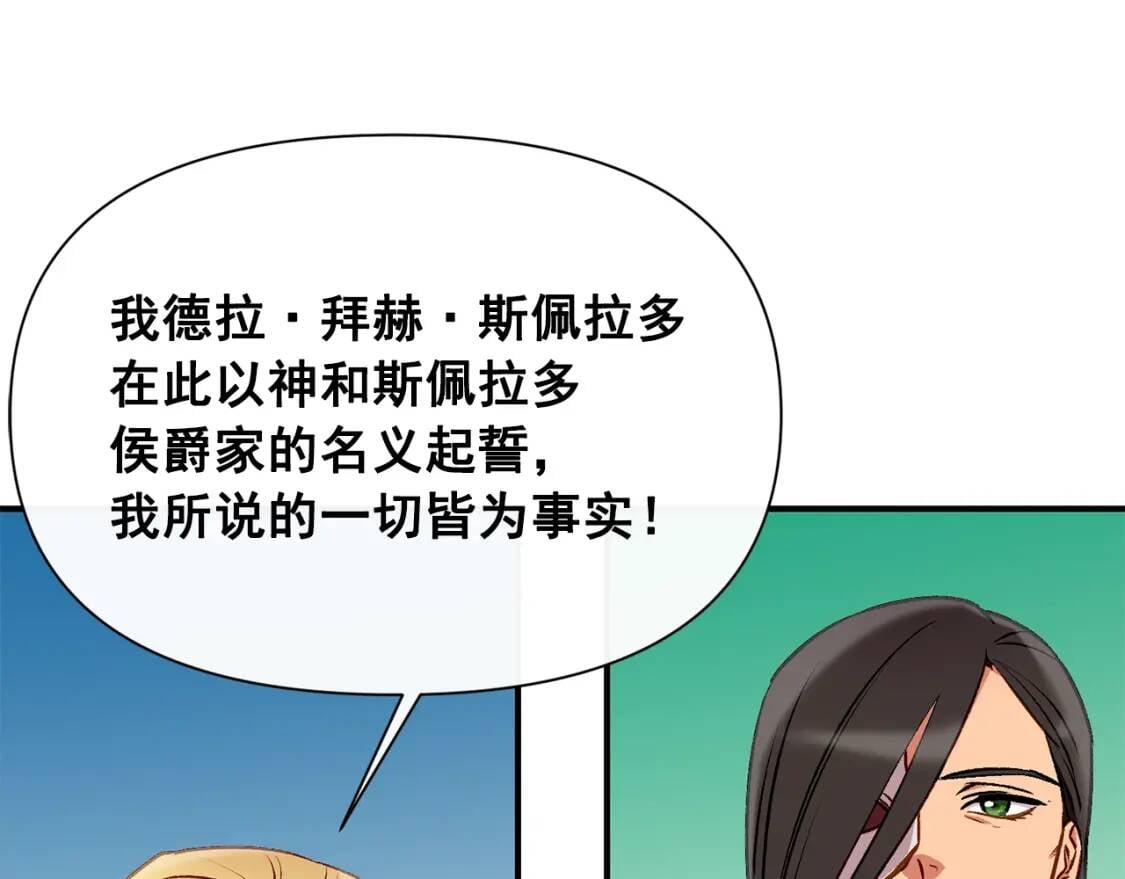 第38话 帅气的赛尔家159
