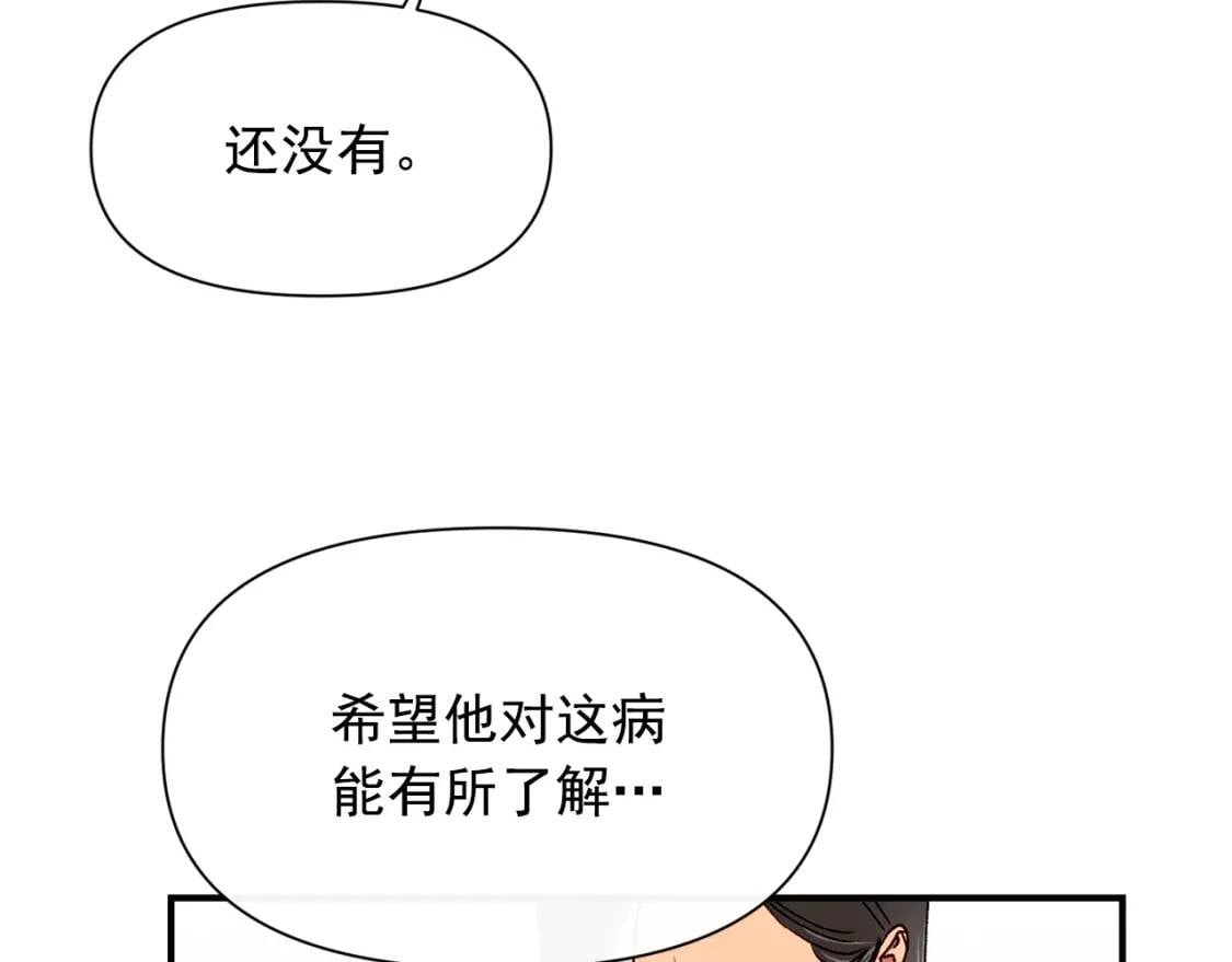 第74话 当你是朋友123