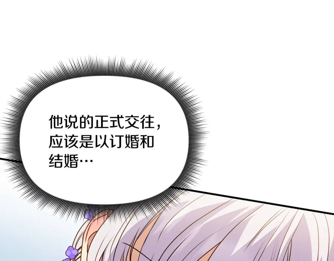 第105话 一点勇气35