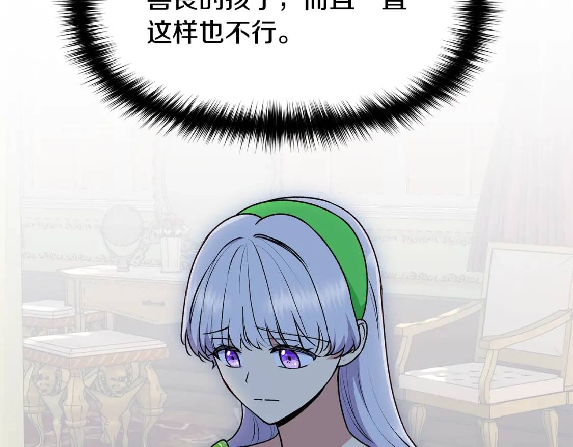 第84话 哥哥安慰的方式35
