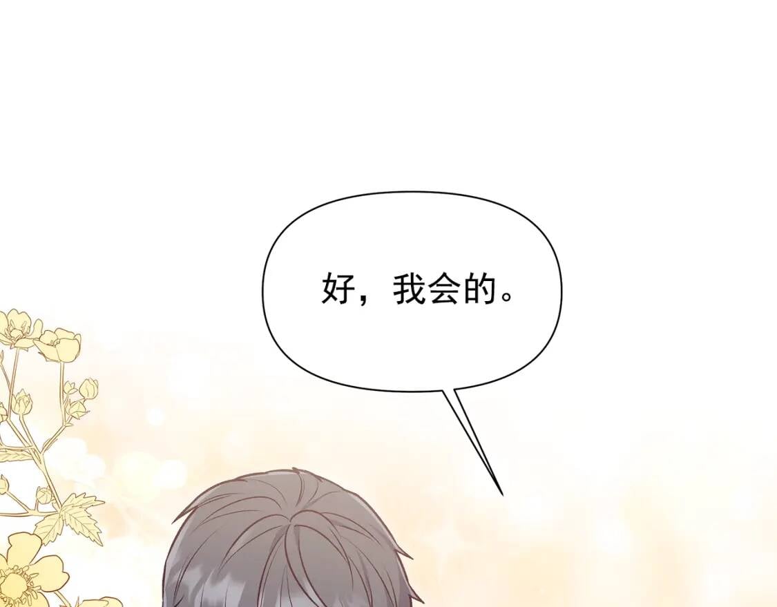 第139话 吃醋的未婚夫168