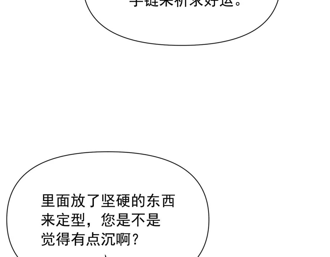 第58话 荣光背后152