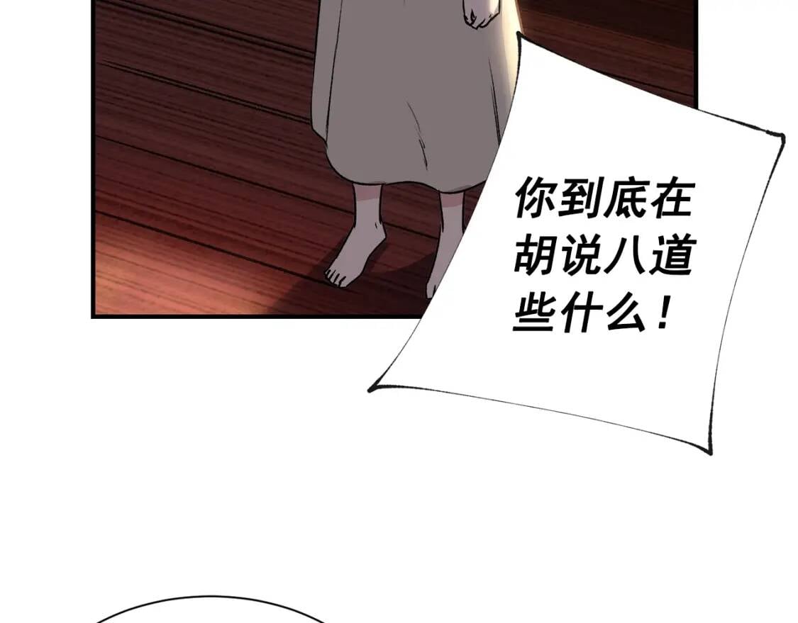 第6话 怪物血统的公爵18