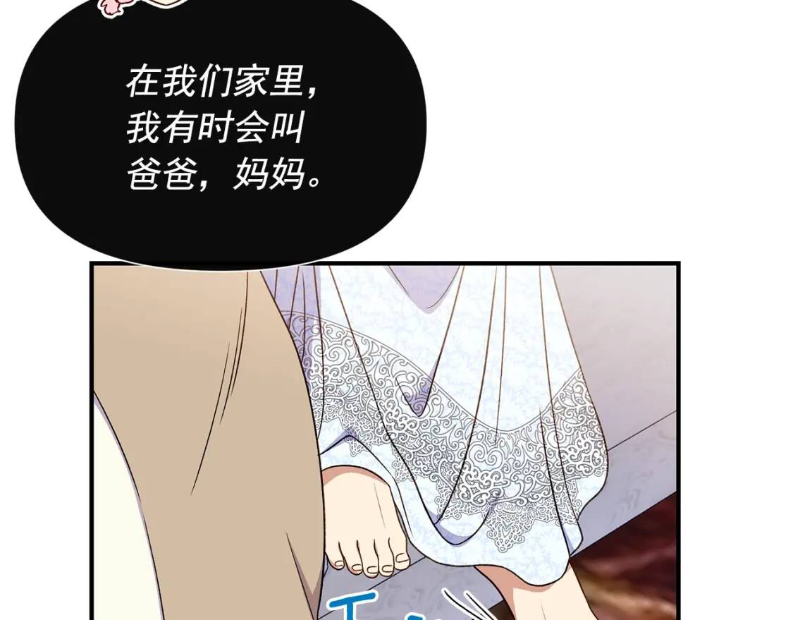 第115话 爸爸直面暴击124