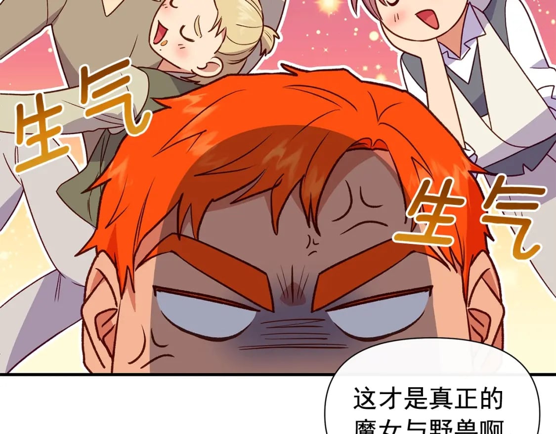 第149话 大打出手的初见80