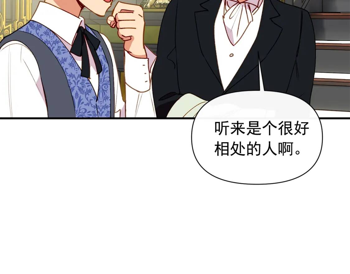 第30话 可爱的淑女137