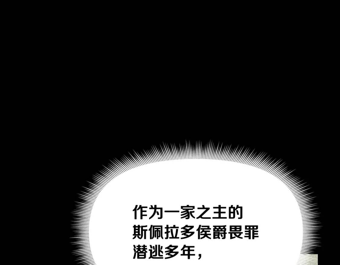 第69话 戴罪之身的候选人37
