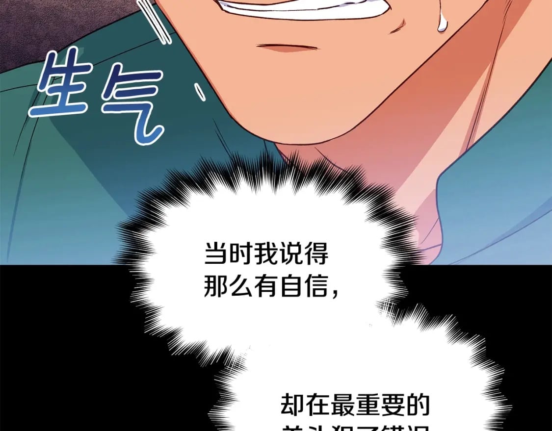 第151话 解散佣兵团81