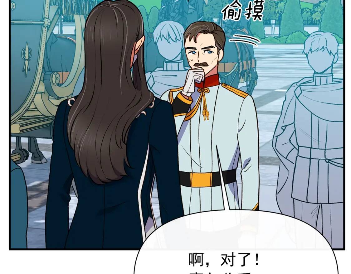 第74话 当你是朋友137