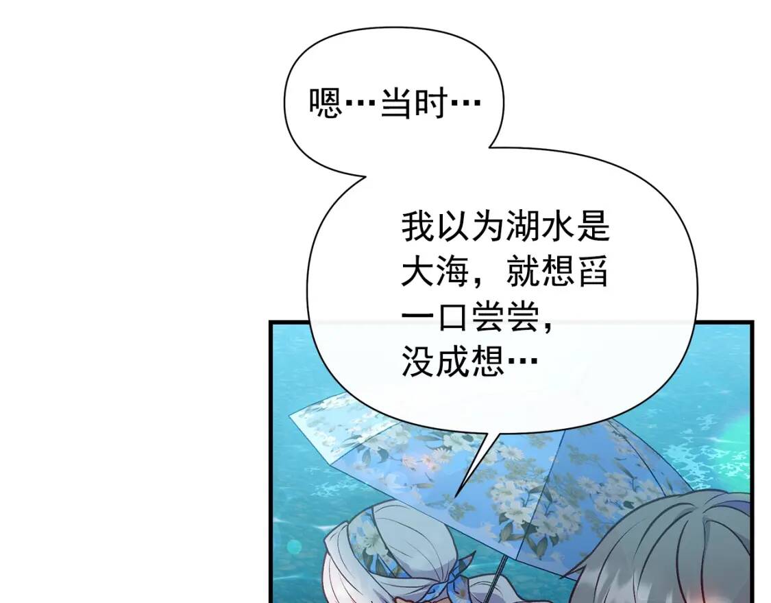 第138话 夏日游船40