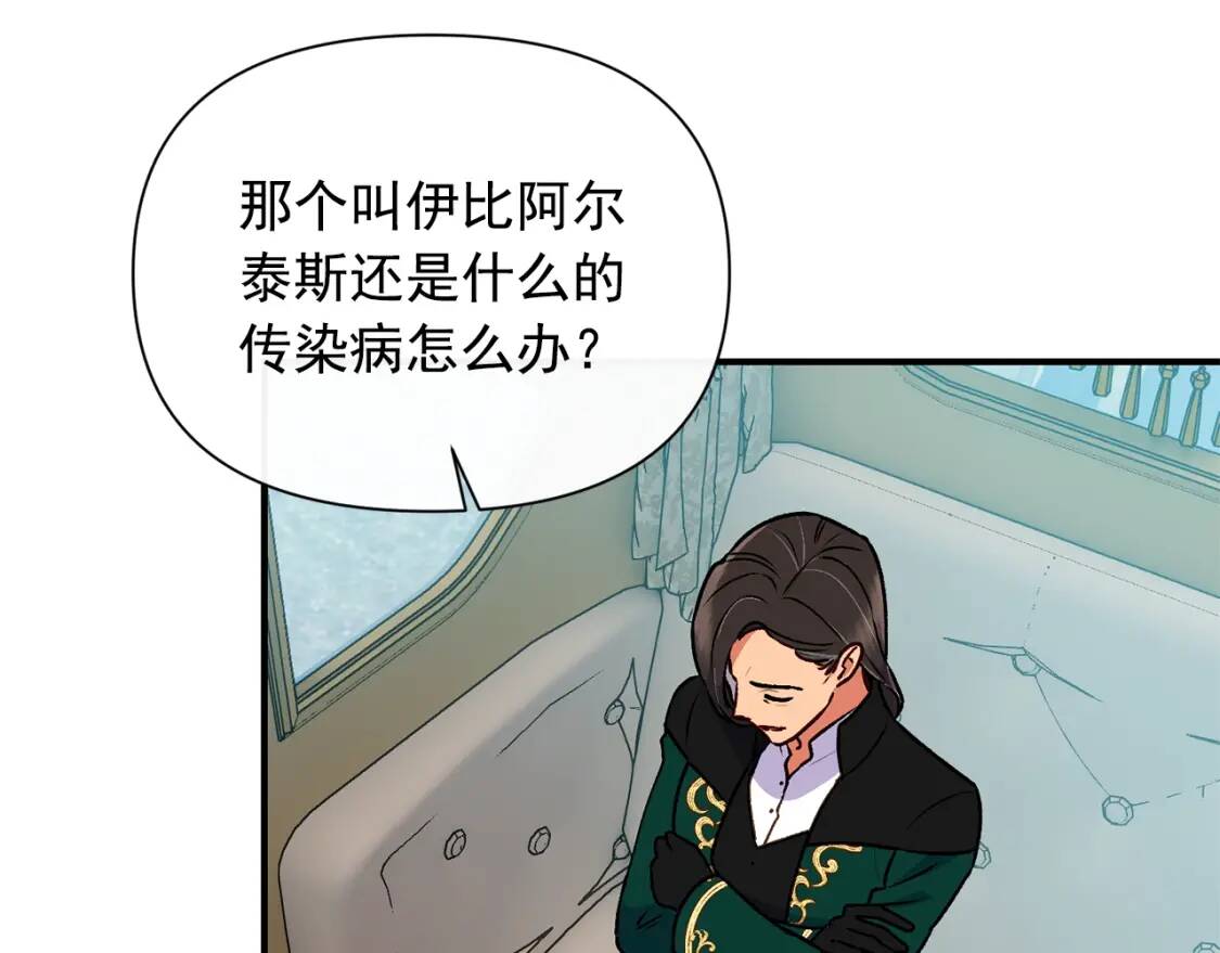 第79话 不会是男朋友吧89