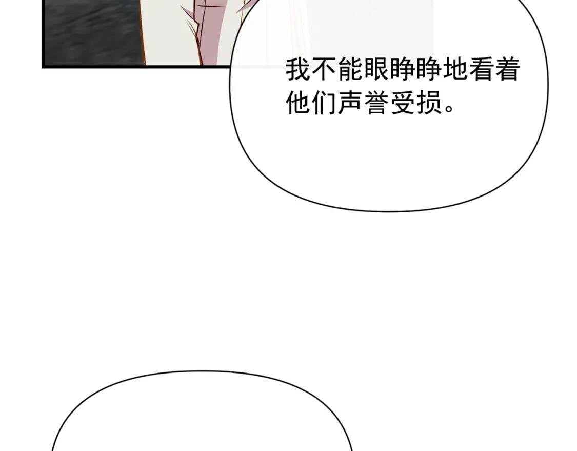 第44话 我该付出什么？85