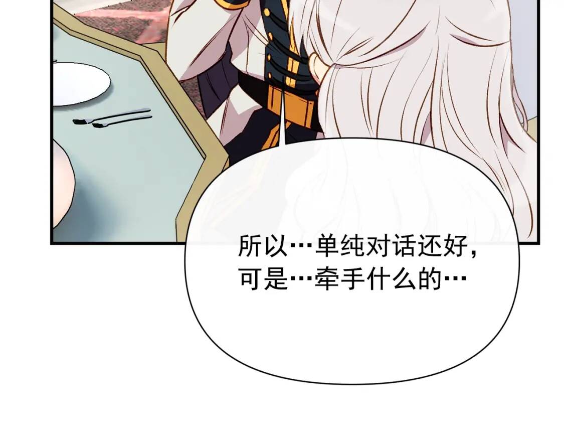 第36话 骑士的失态82