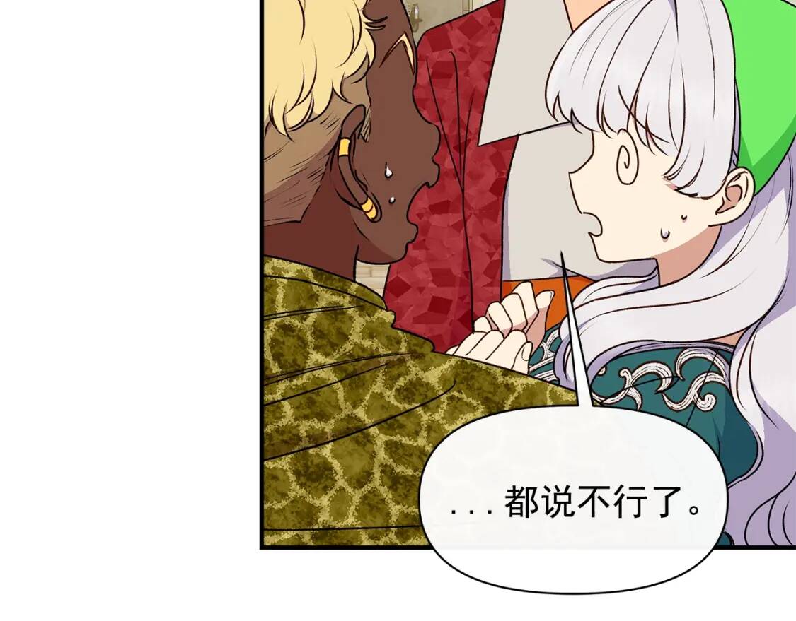 第83话 我的两个儿子都可以14