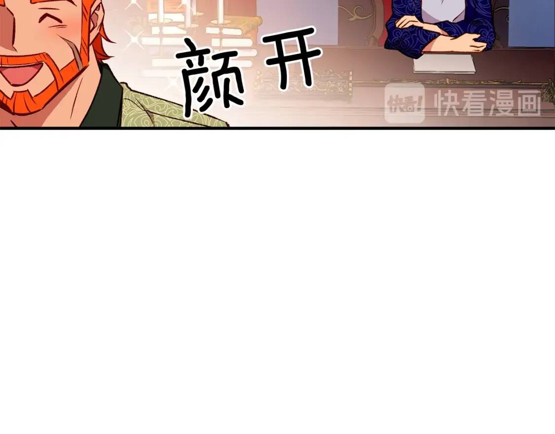 第54话 求婚？！102