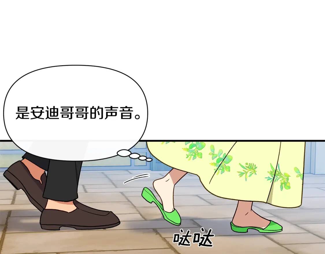 第82话 黑皮客人突然来访70